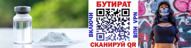 сколько стоит  Кущёвская  кракен вход  Бутират GHB 