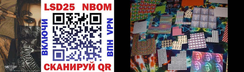 Марки N-bome 1,8мг  Кущёвская 